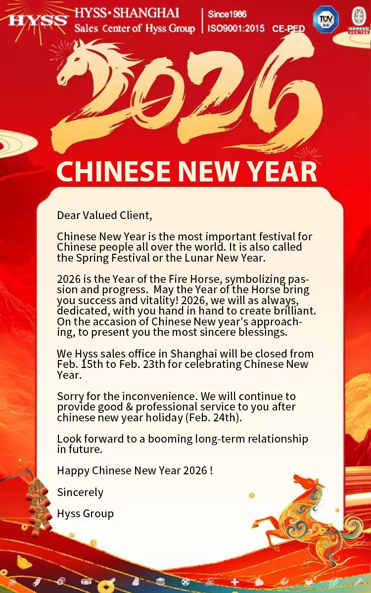 2026春节-HYSS.jpg
